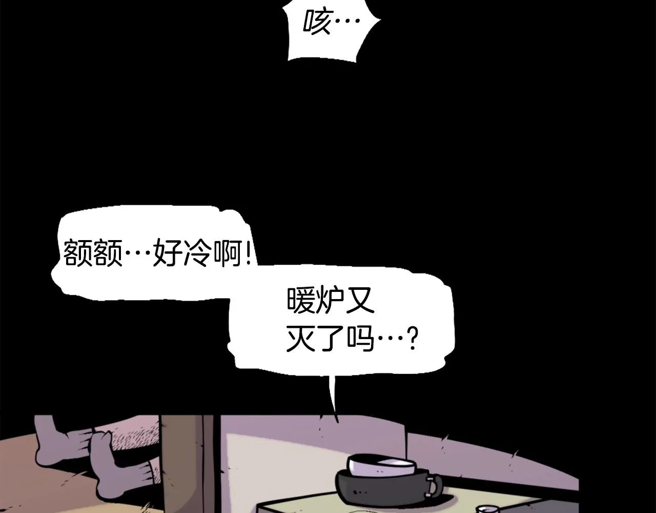 第49话 激烈的战斗不会见血 第109页