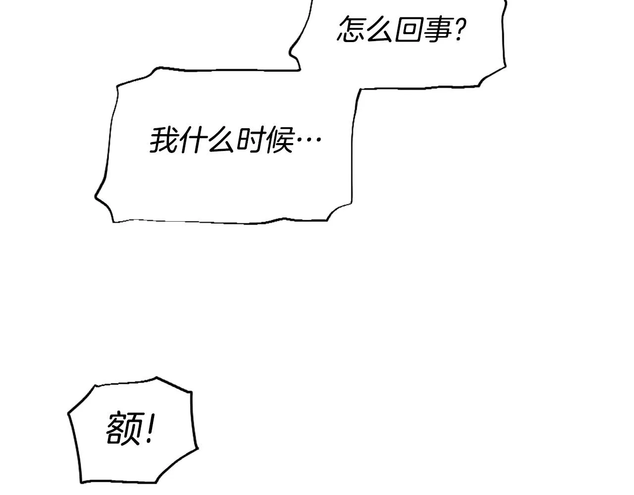 第49话 激烈的战斗不会见血 第120页