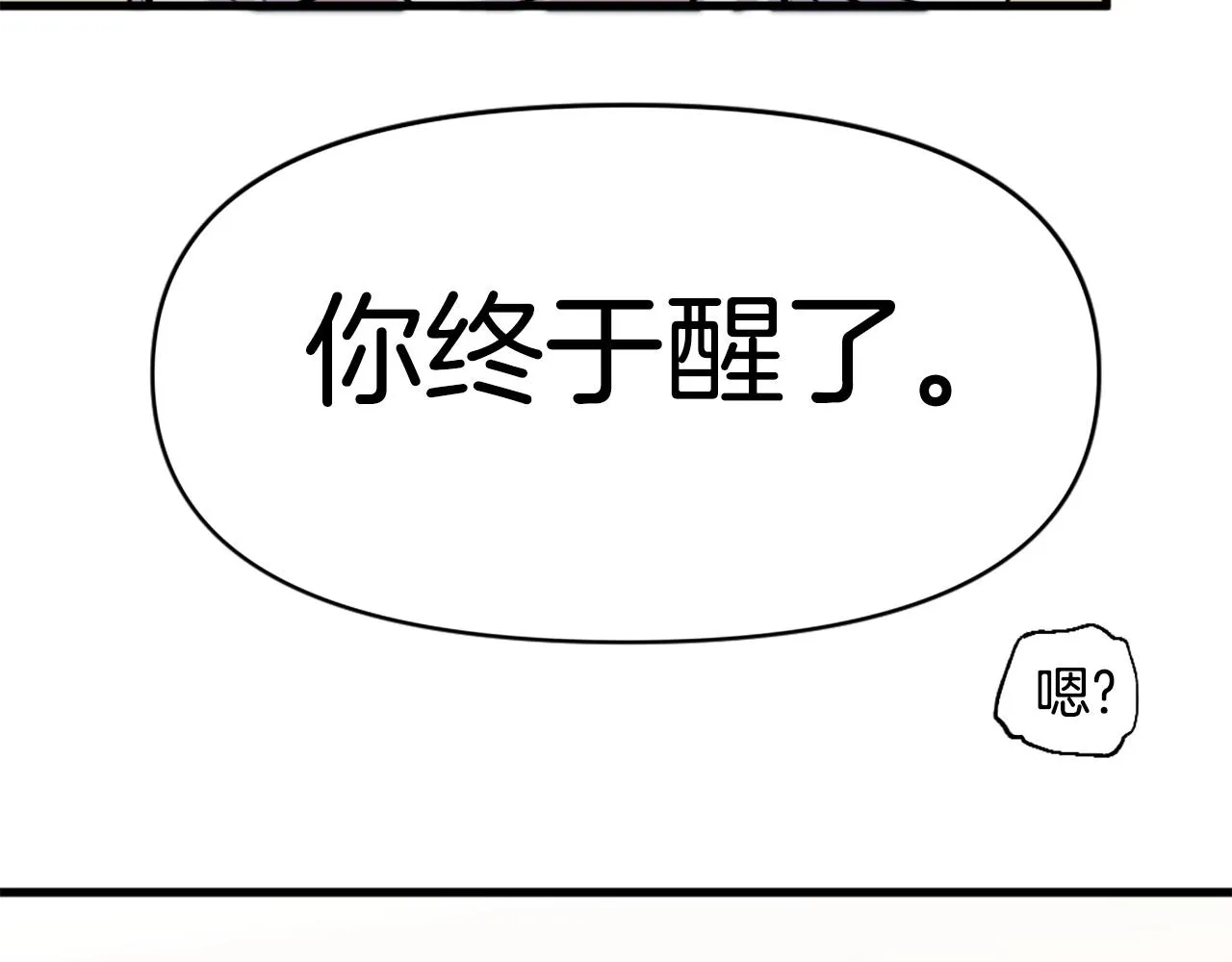 第49话 激烈的战斗不会见血 第122页