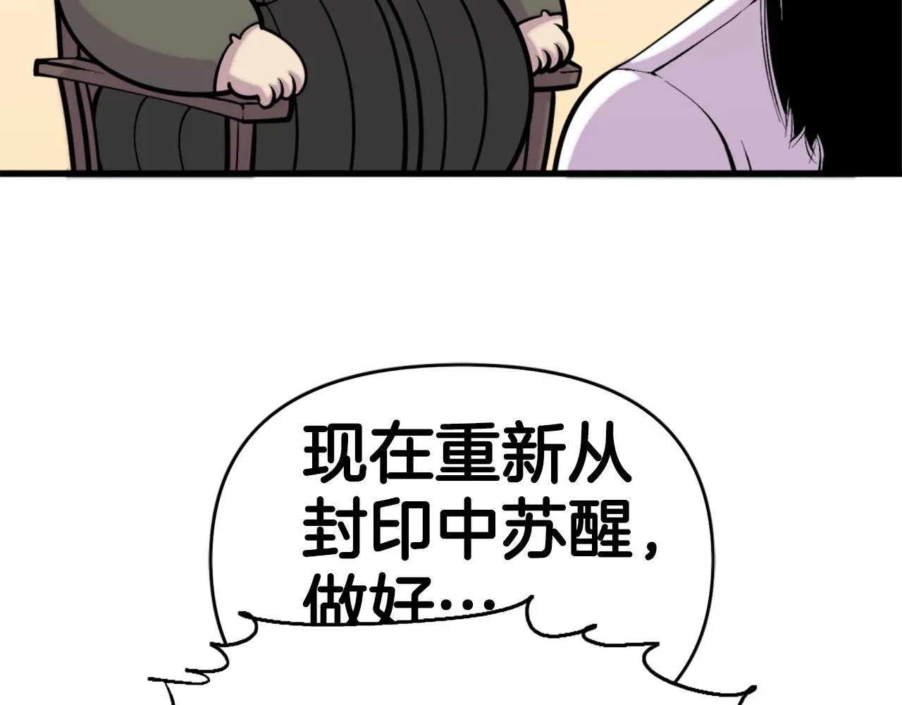 第49话 激烈的战斗不会见血 第126页