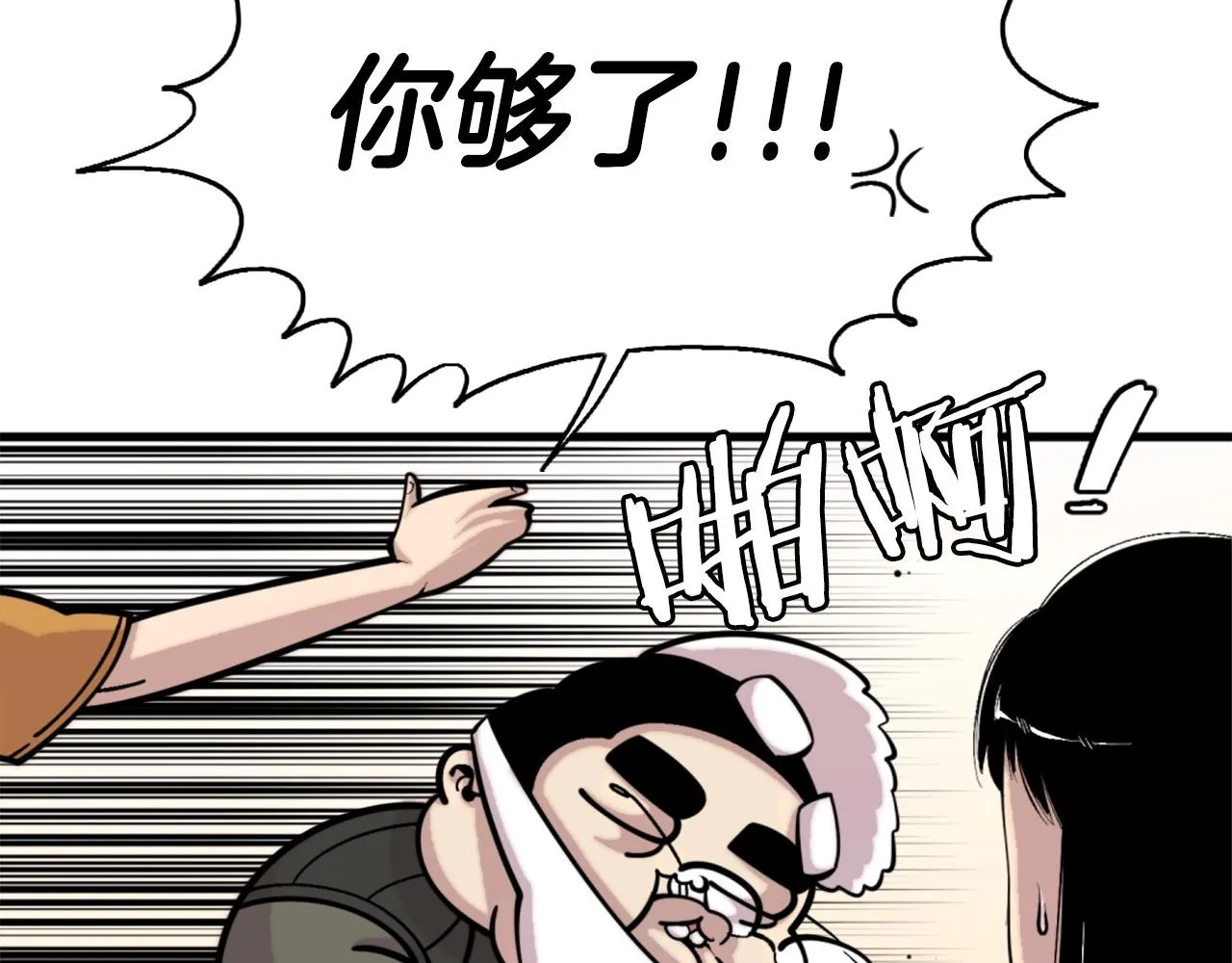 第49话 激烈的战斗不会见血 第127页
