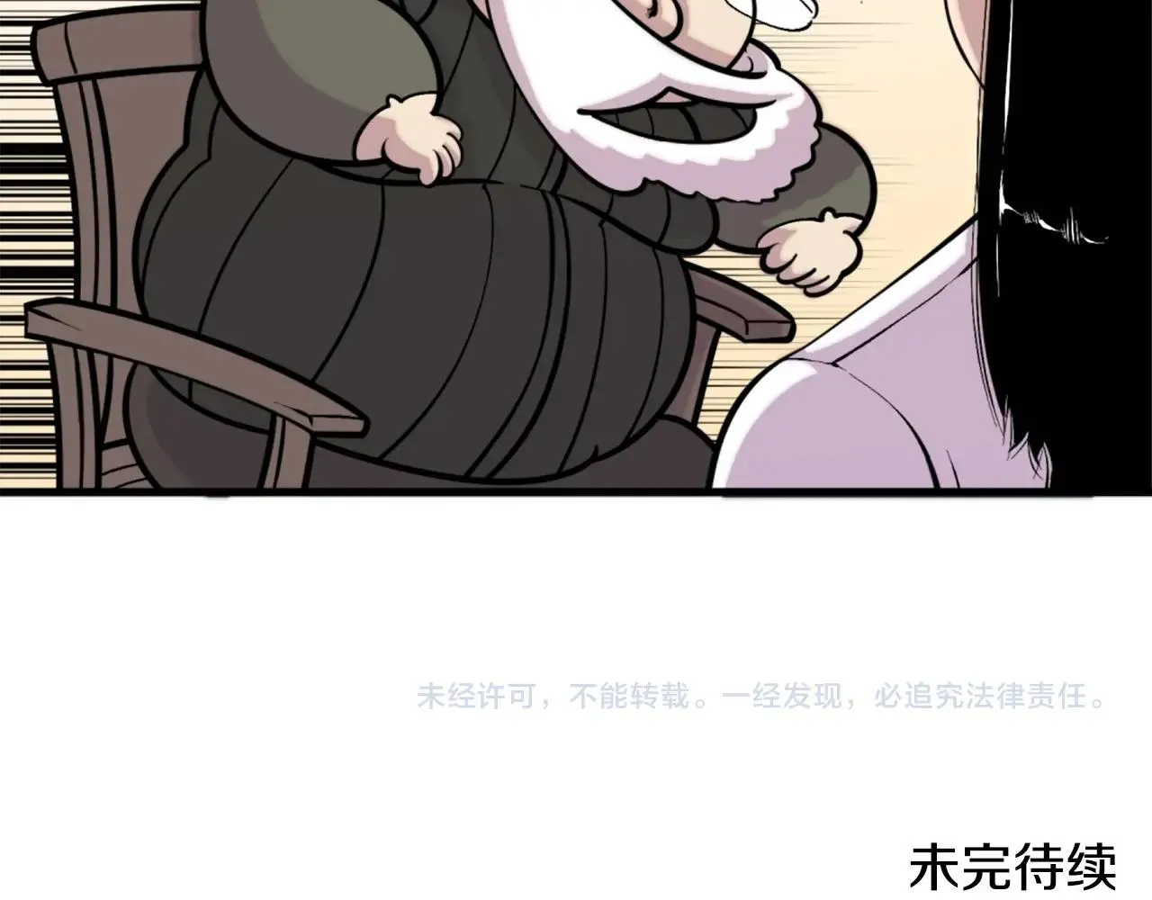 第49话 激烈的战斗不会见血 第128页