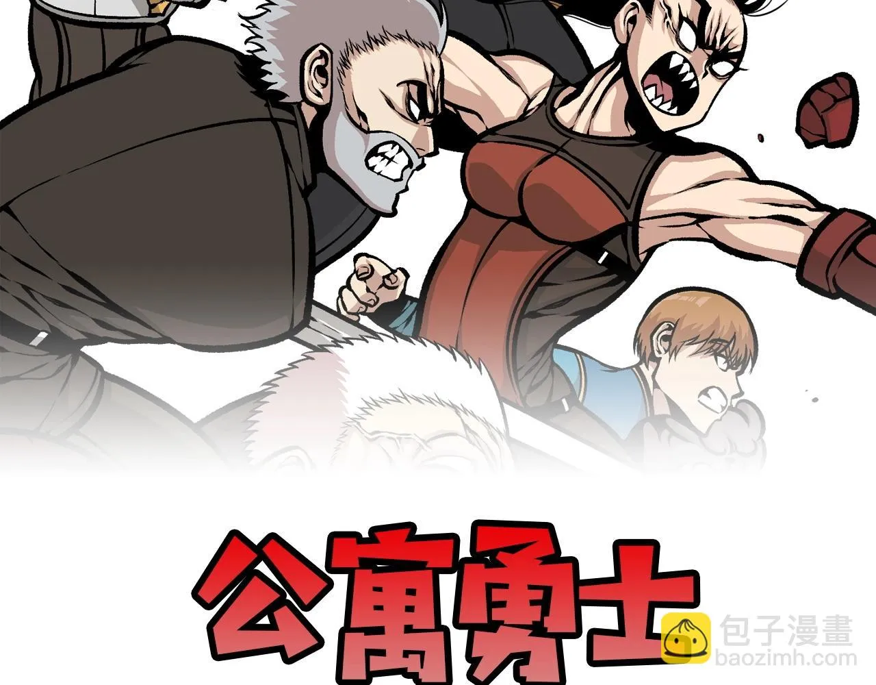 第48话 奥术攻击！ 第10页