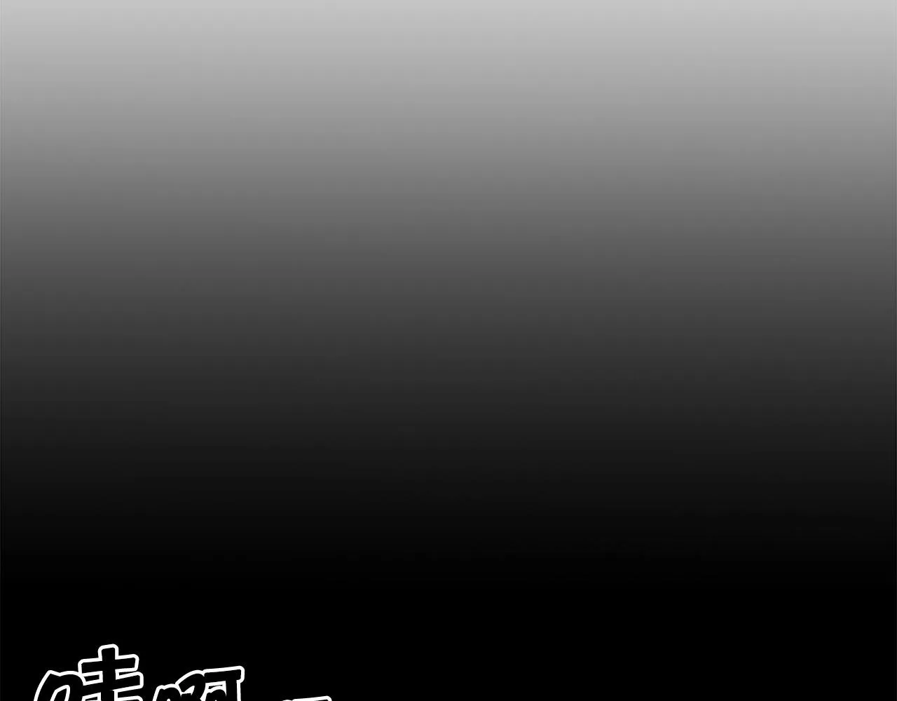 第48话 奥术攻击！ 第12页