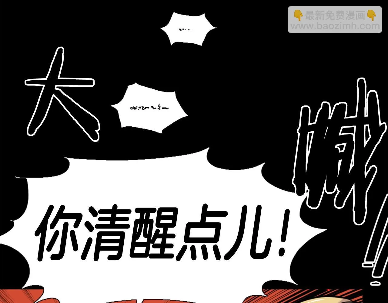 第48话 奥术攻击！ 第15页