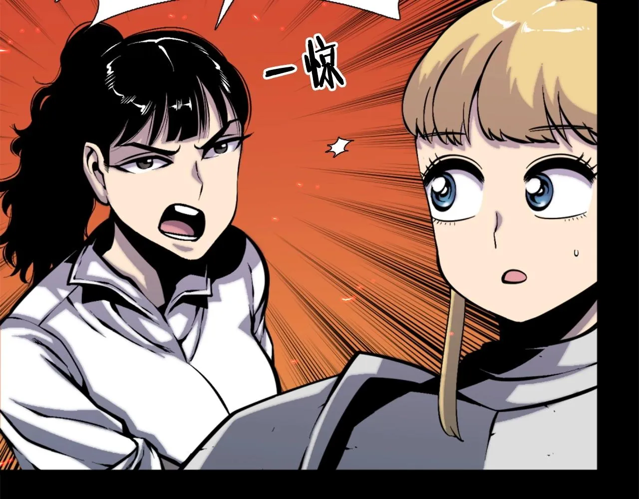 第48话 奥术攻击！ 第16页