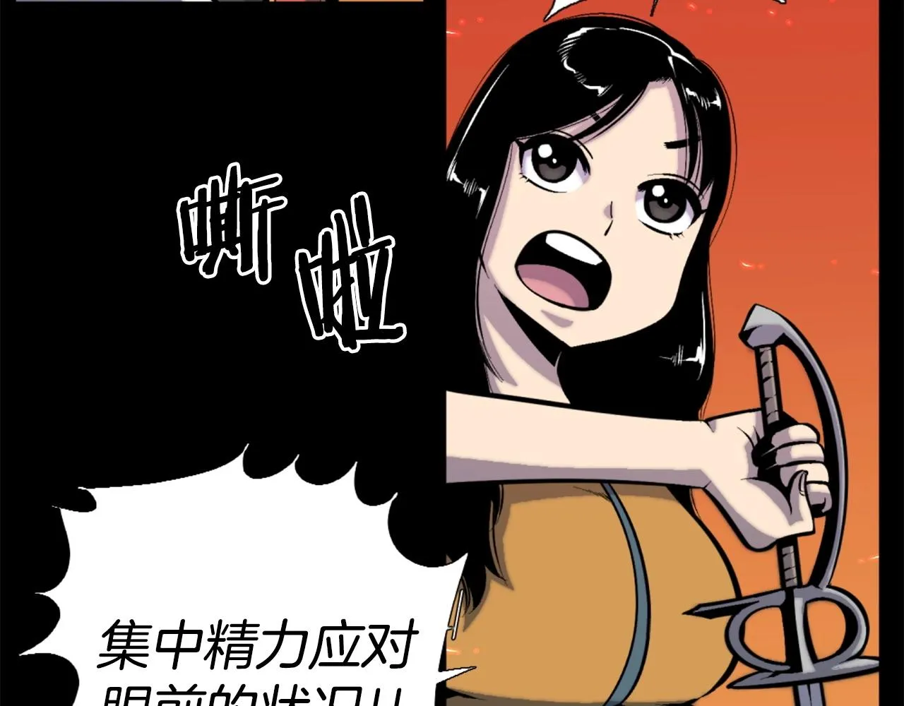 第48话 奥术攻击！ 第19页