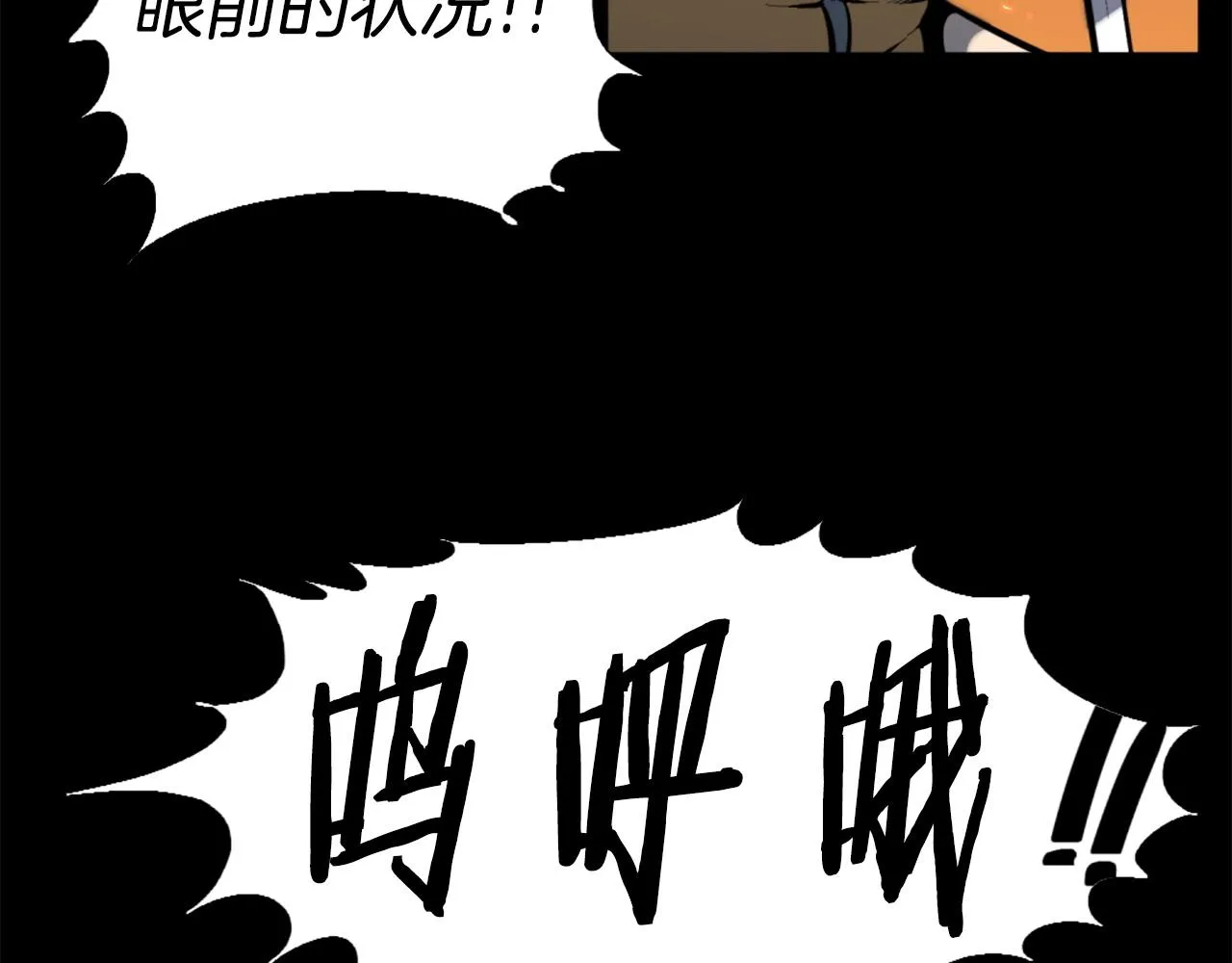 第48话 奥术攻击！ 第20页