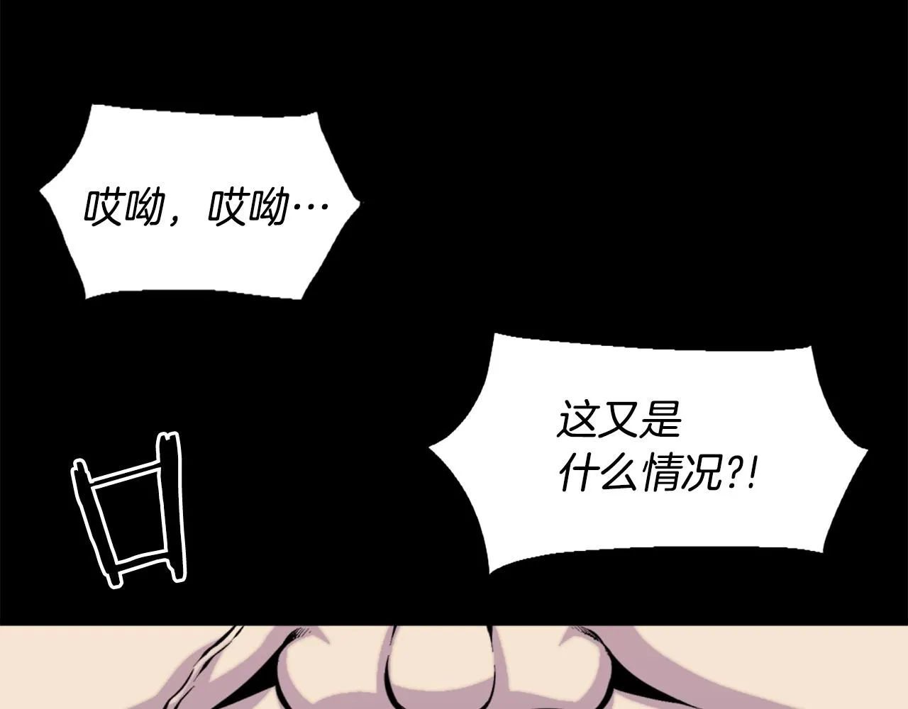 第48话 奥术攻击！ 第23页