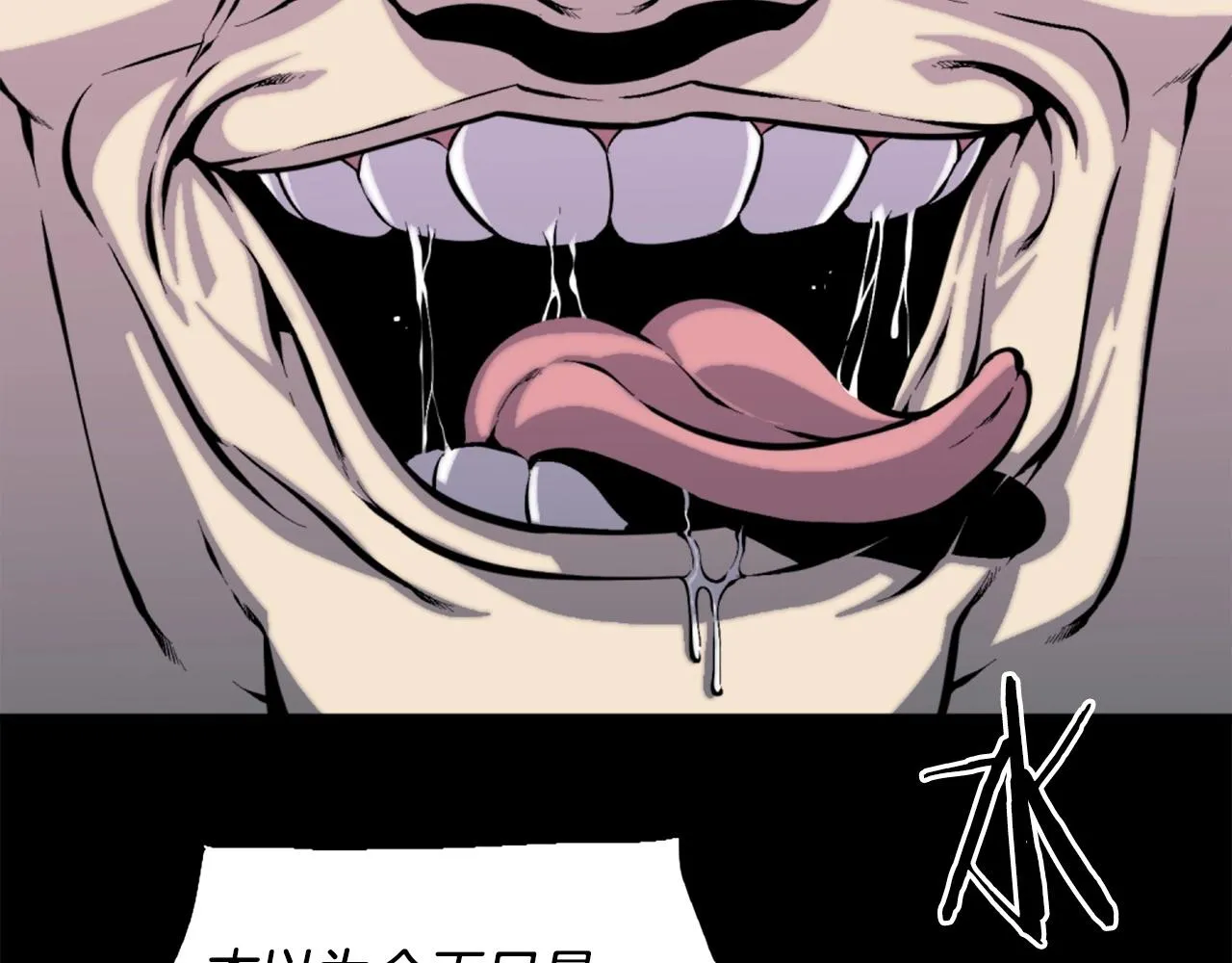第48话 奥术攻击！ 第24页