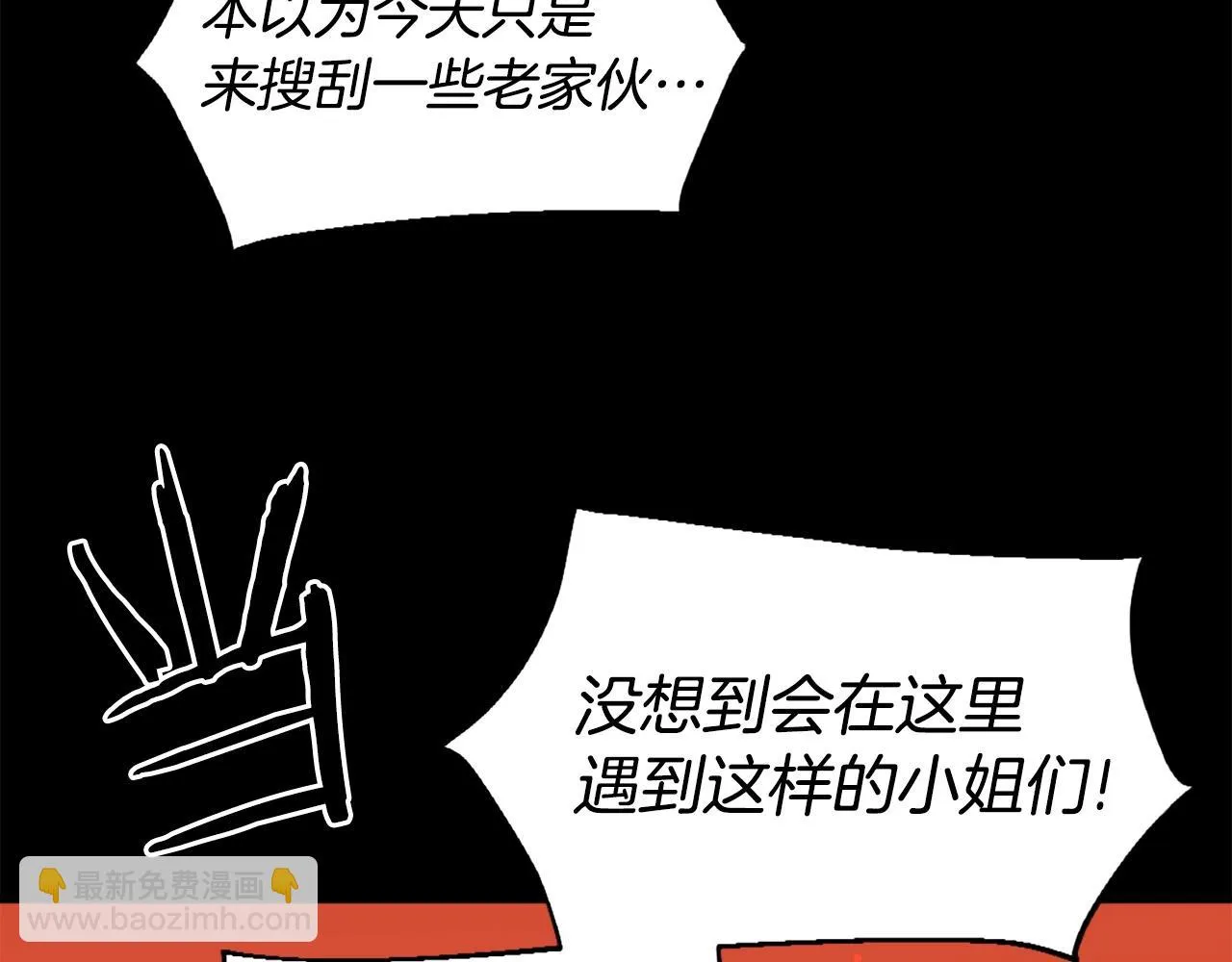 第48话 奥术攻击！ 第25页