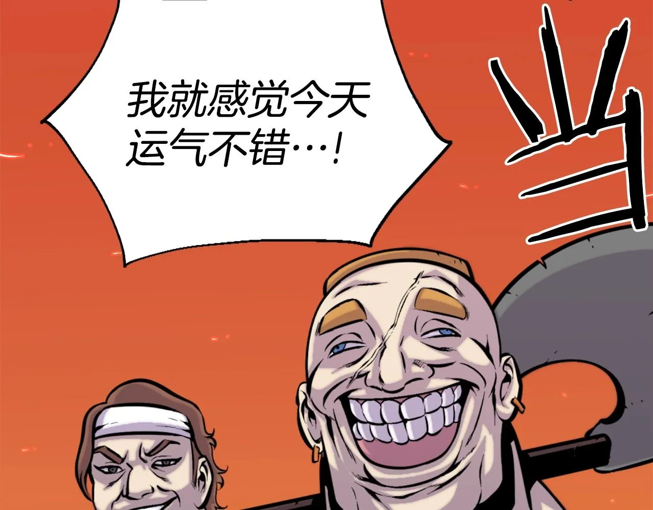 第48话 奥术攻击！ 第26页