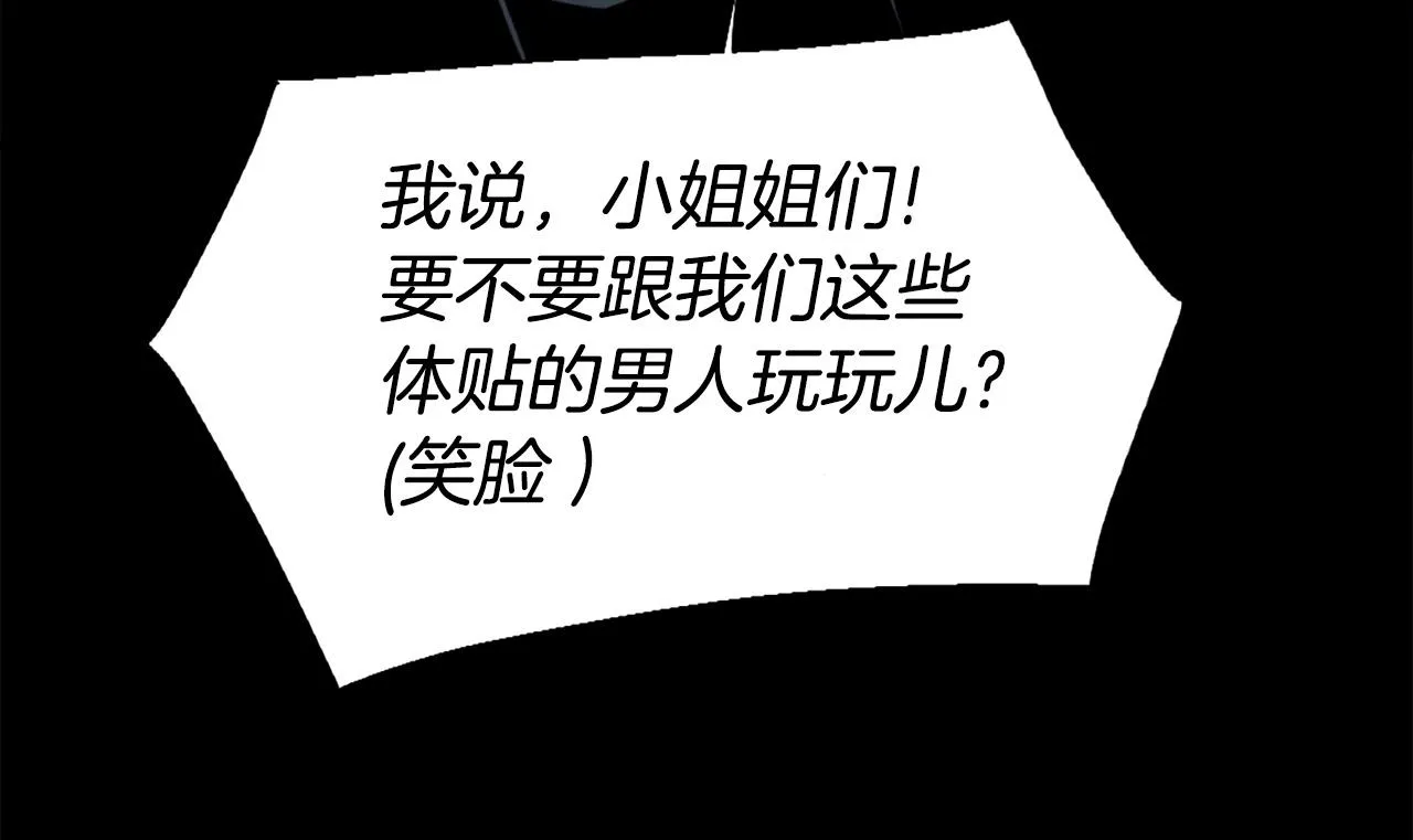 第48话 奥术攻击！ 第28页