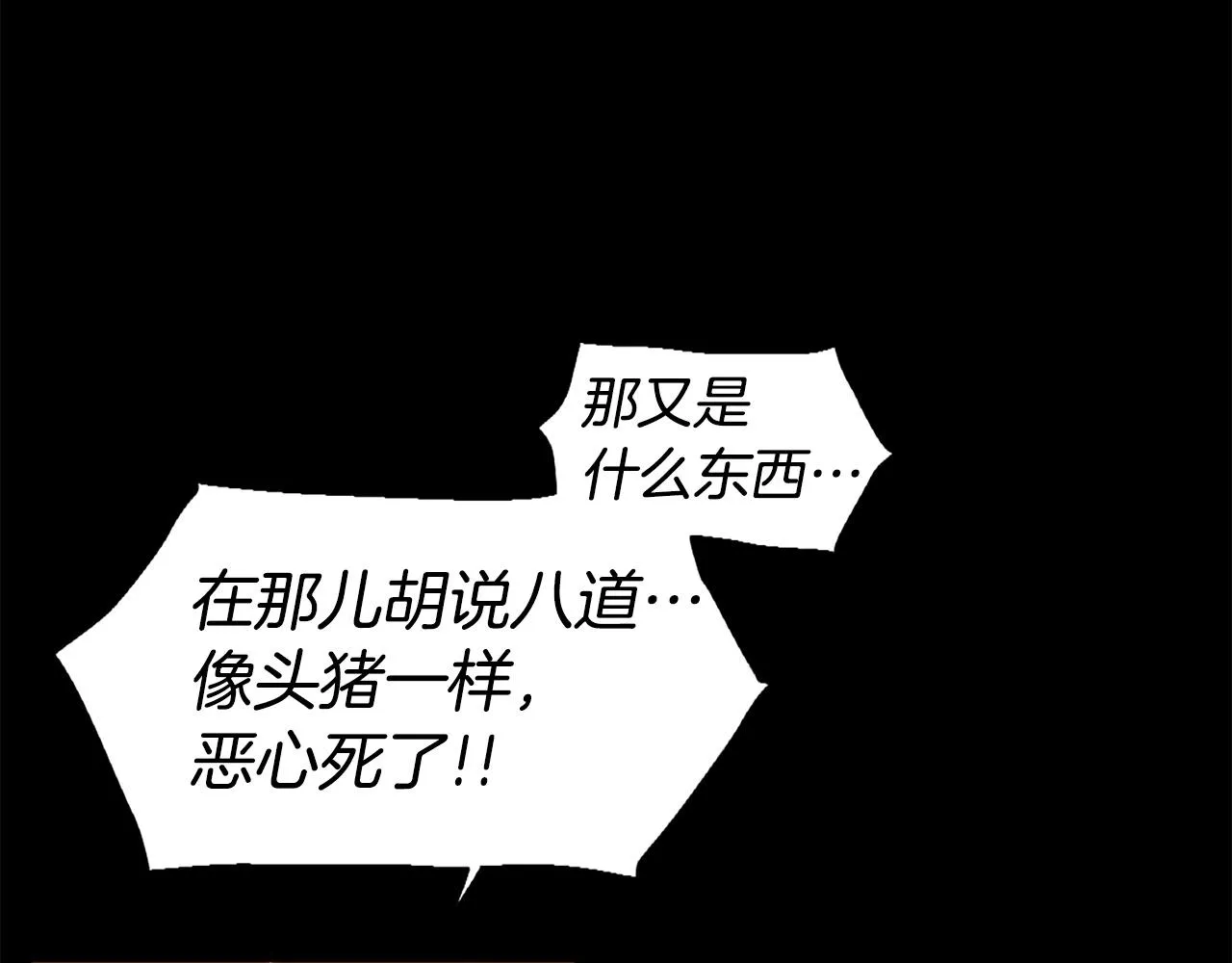 第48话 奥术攻击！ 第29页
