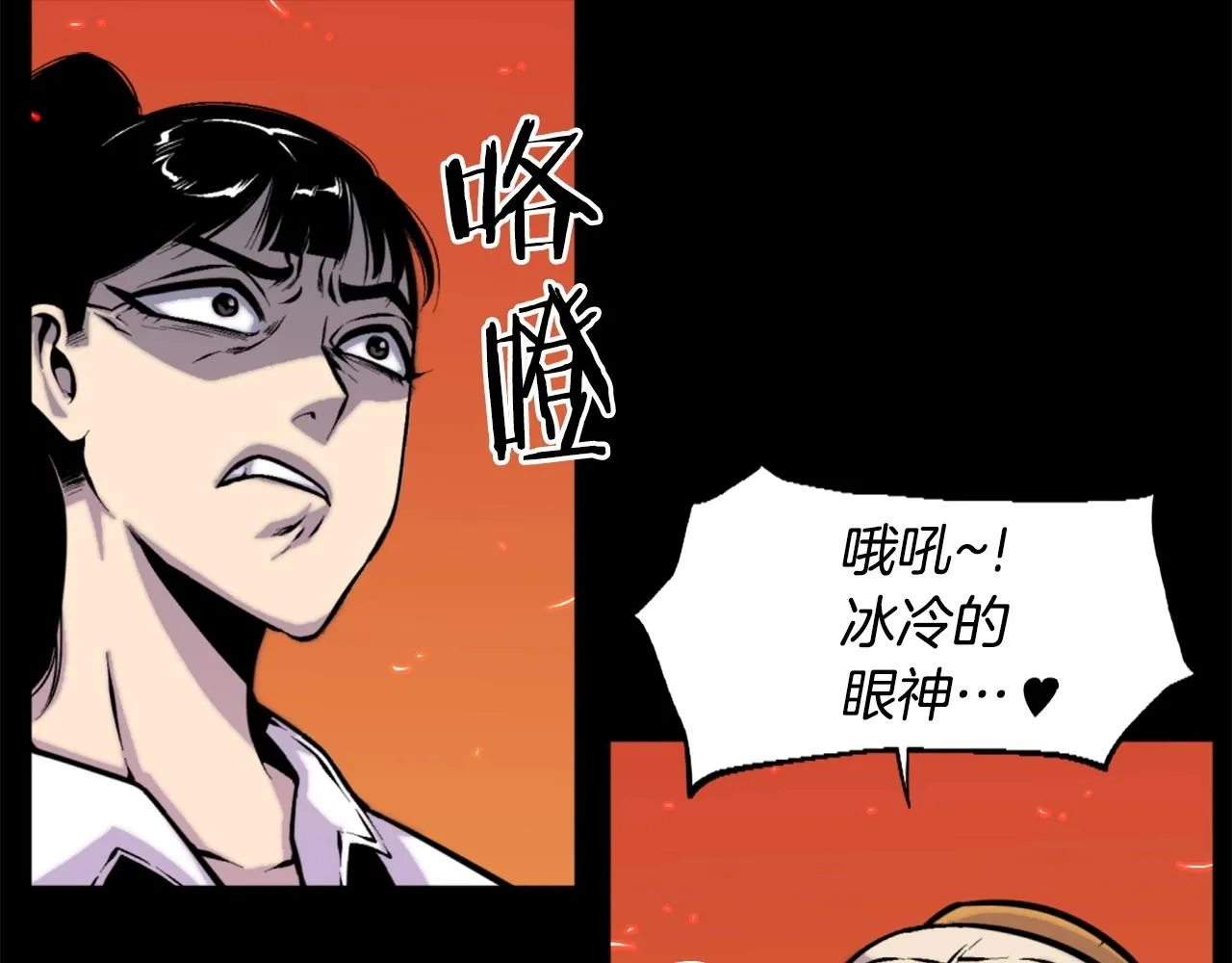 第48话 奥术攻击！ 第30页