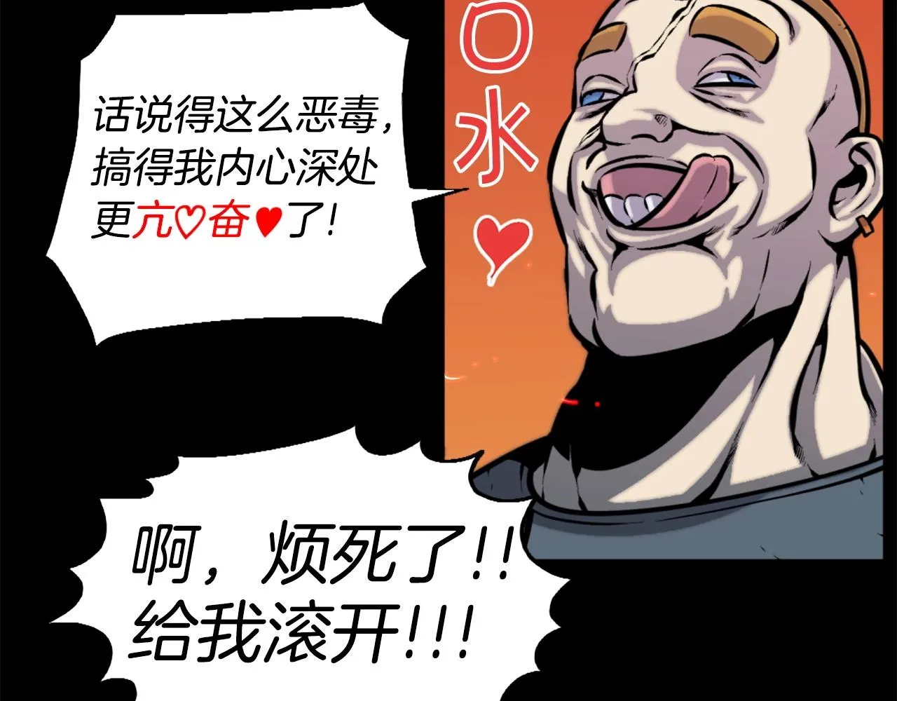 第48话 奥术攻击！ 第31页