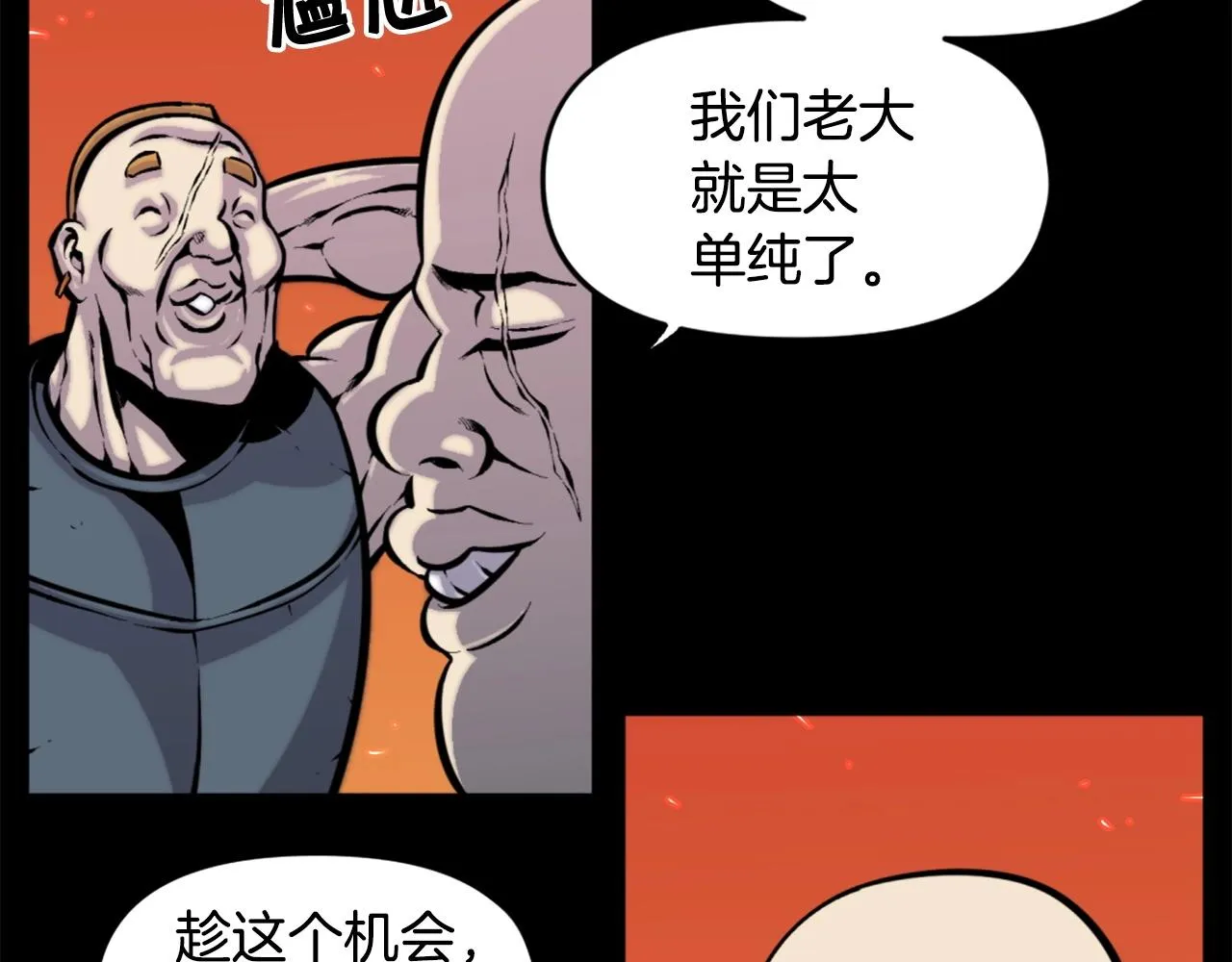 第48话 奥术攻击！ 第35页