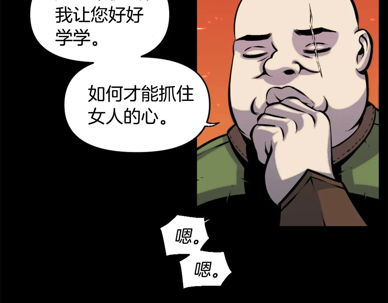 第48话 奥术攻击！ 第36页