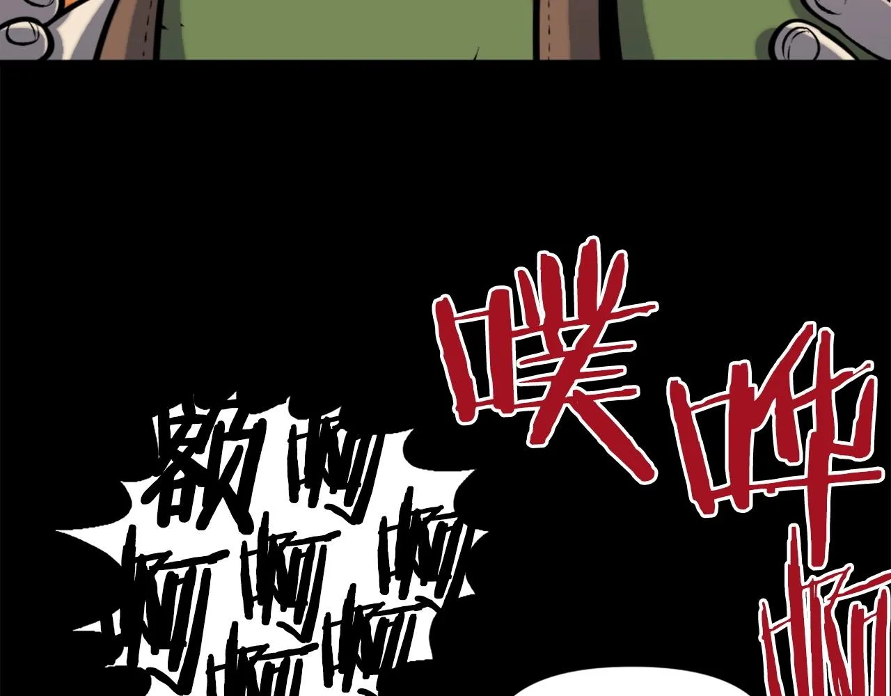 第48话 奥术攻击！ 第39页
