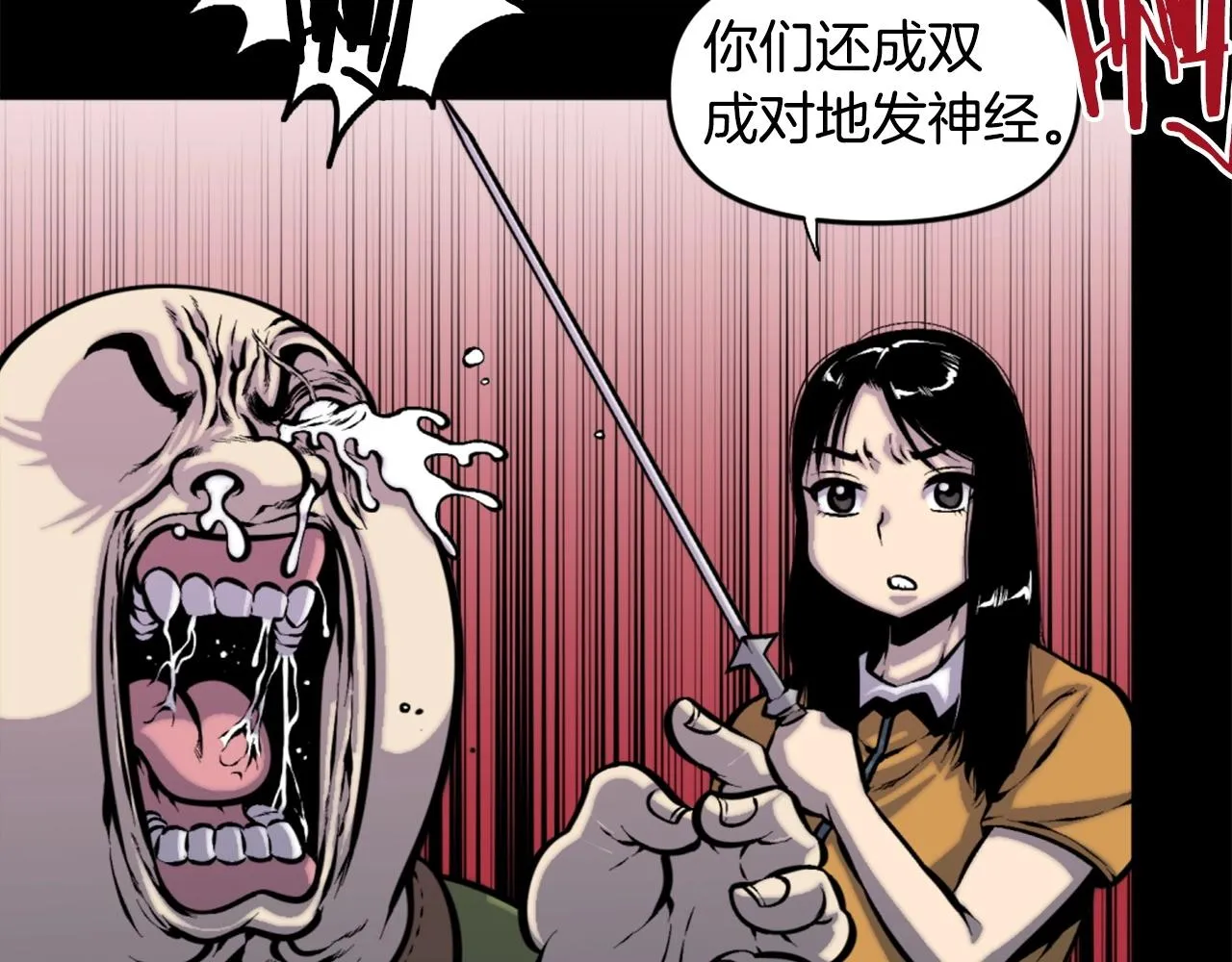 第48话 奥术攻击！ 第40页