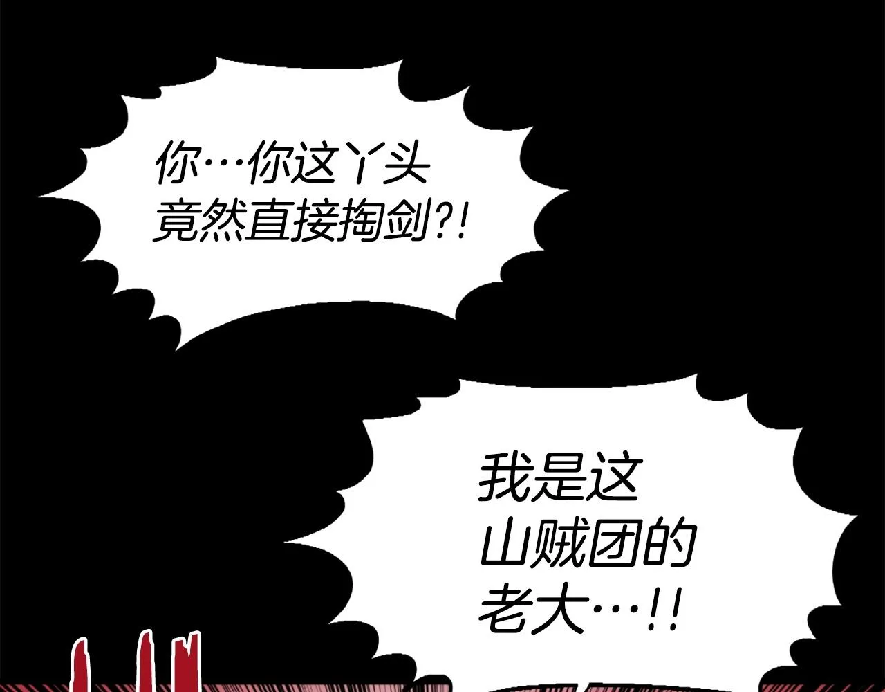 第48话 奥术攻击！ 第42页
