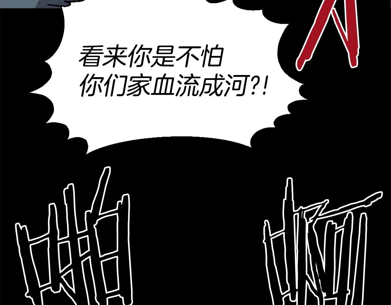 第48话 奥术攻击！ 第44页
