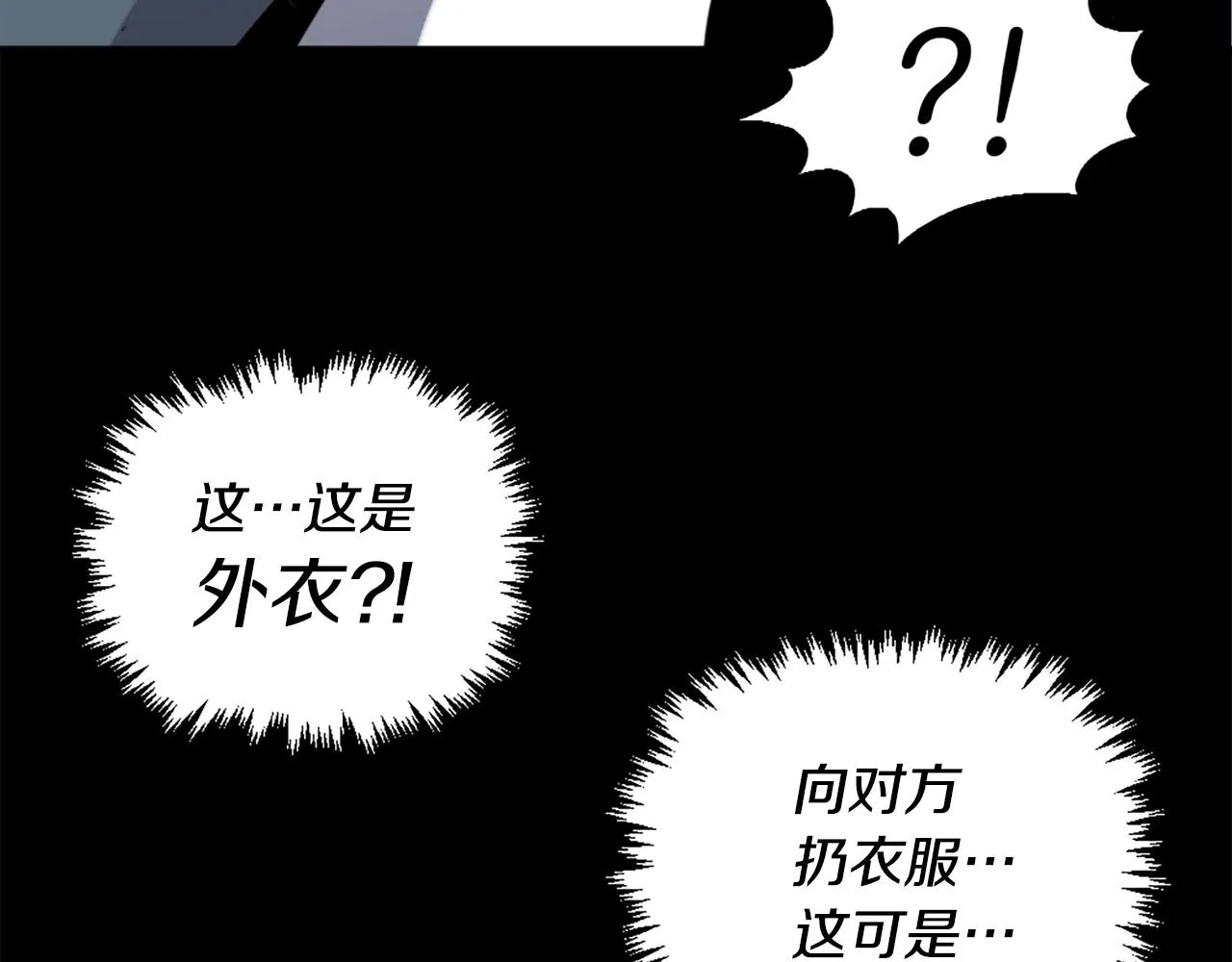 第48话 奥术攻击！ 第46页