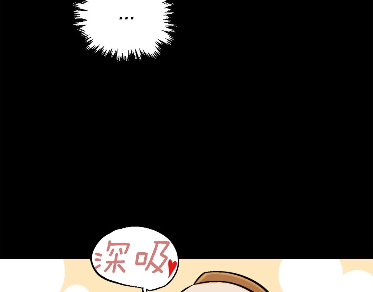 第48话 奥术攻击！ 第49页