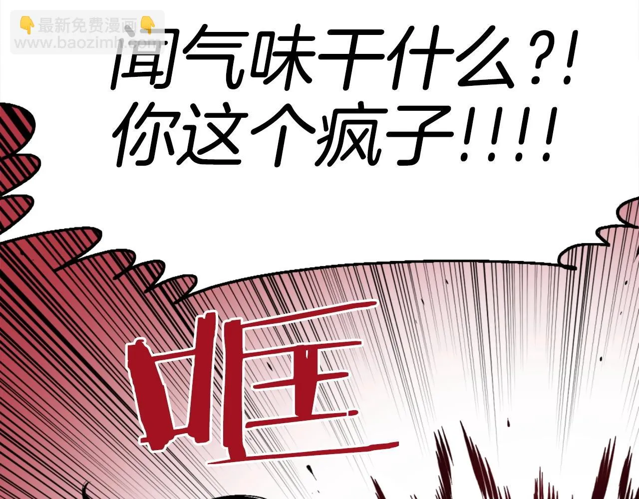 第48话 奥术攻击！ 第52页