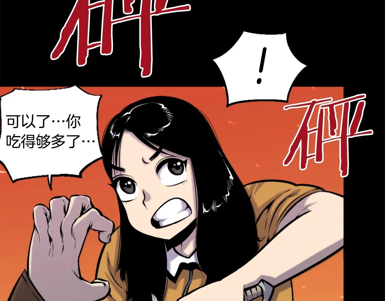 第48话 奥术攻击！ 第57页