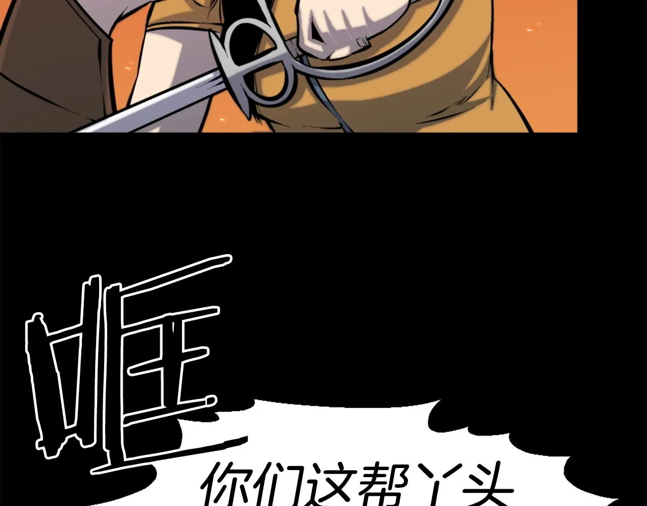 第48话 奥术攻击！ 第58页