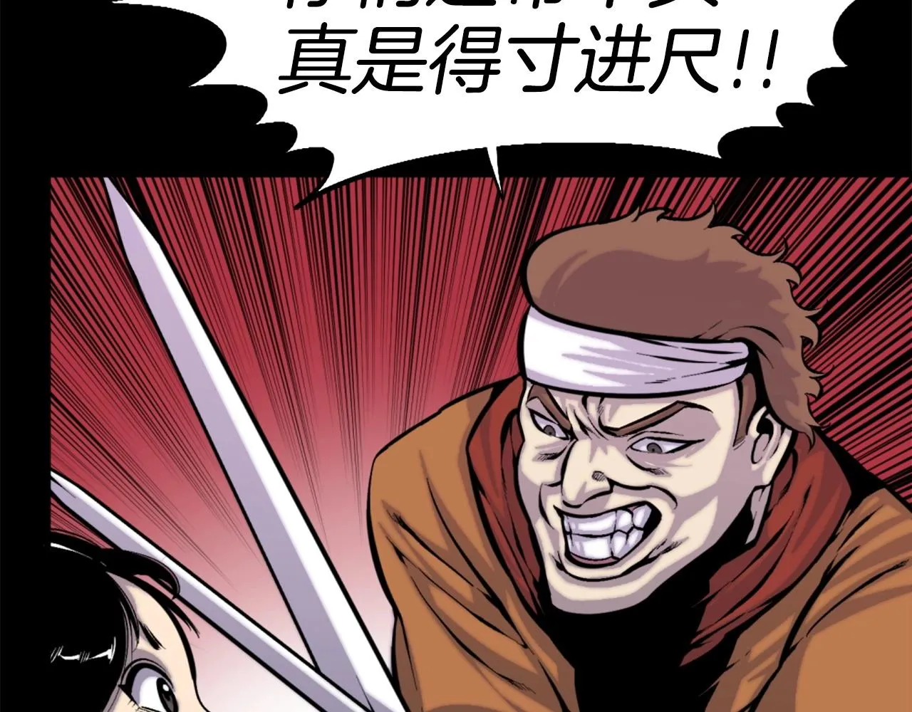 第48话 奥术攻击！ 第59页