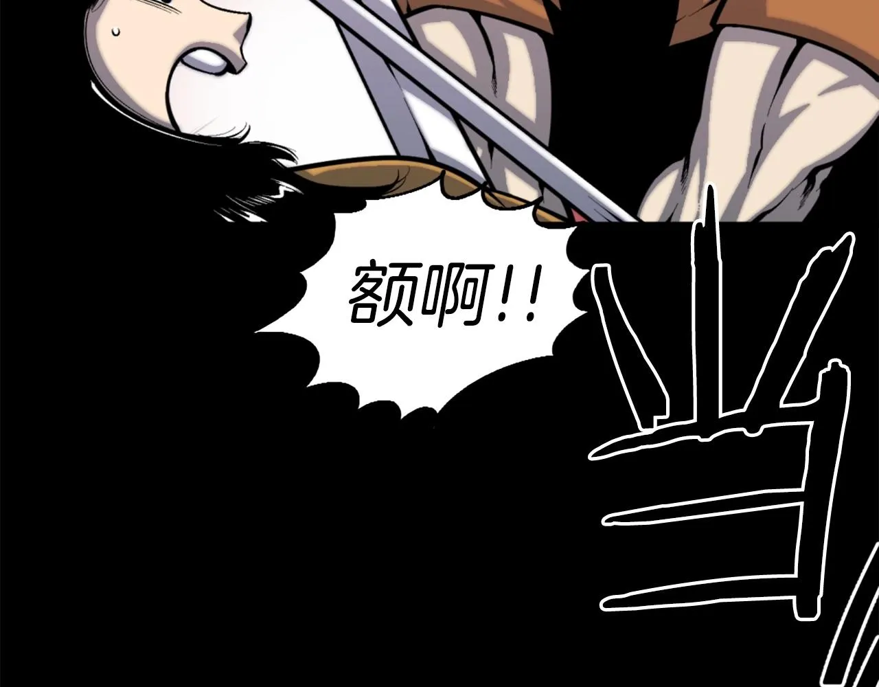 第48话 奥术攻击！ 第60页