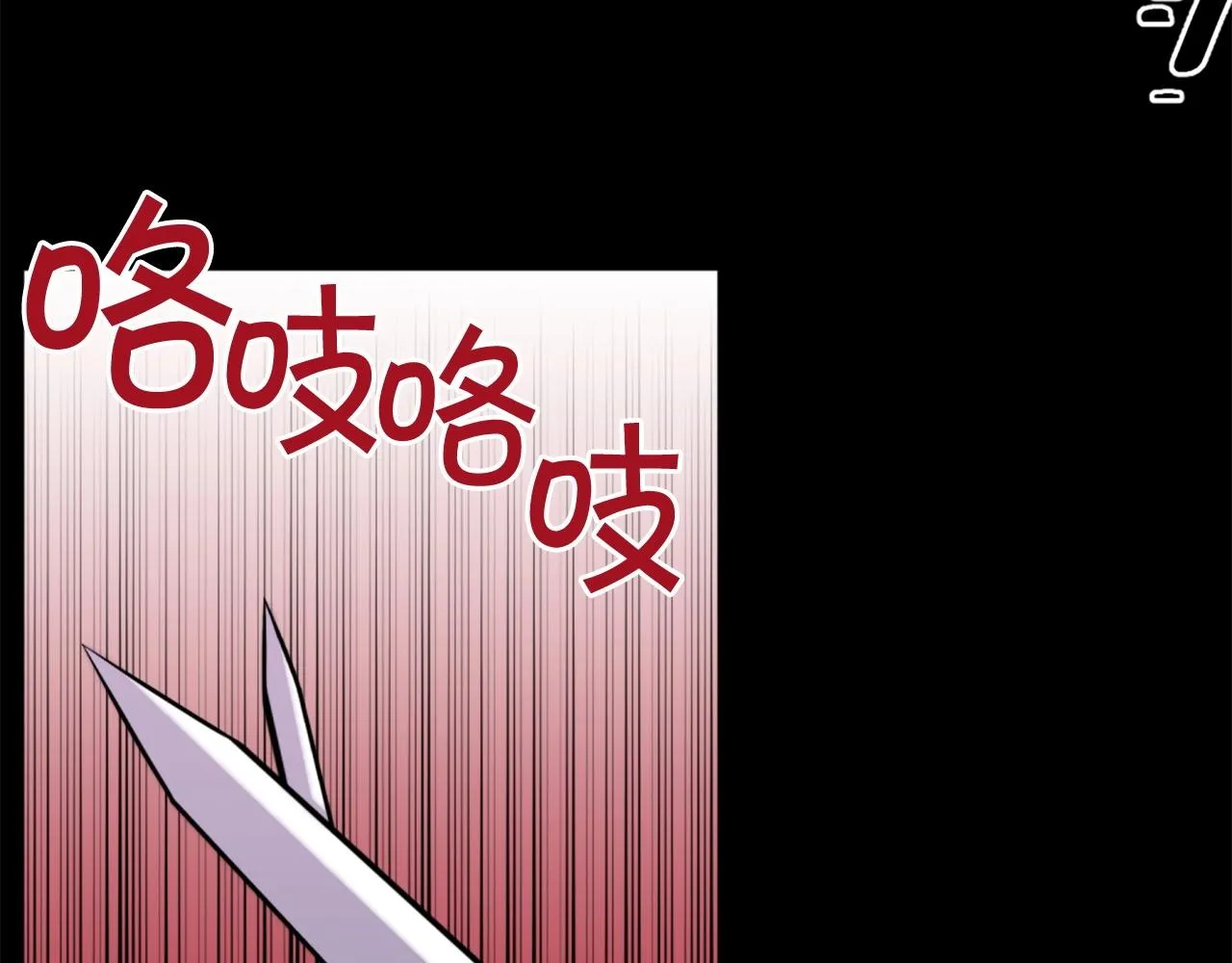 第48话 奥术攻击！ 第61页
