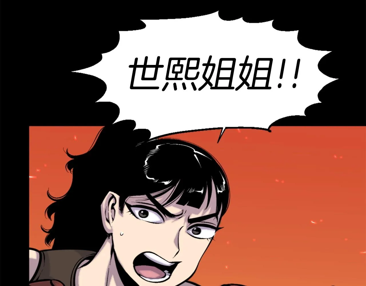第48话 奥术攻击！ 第63页