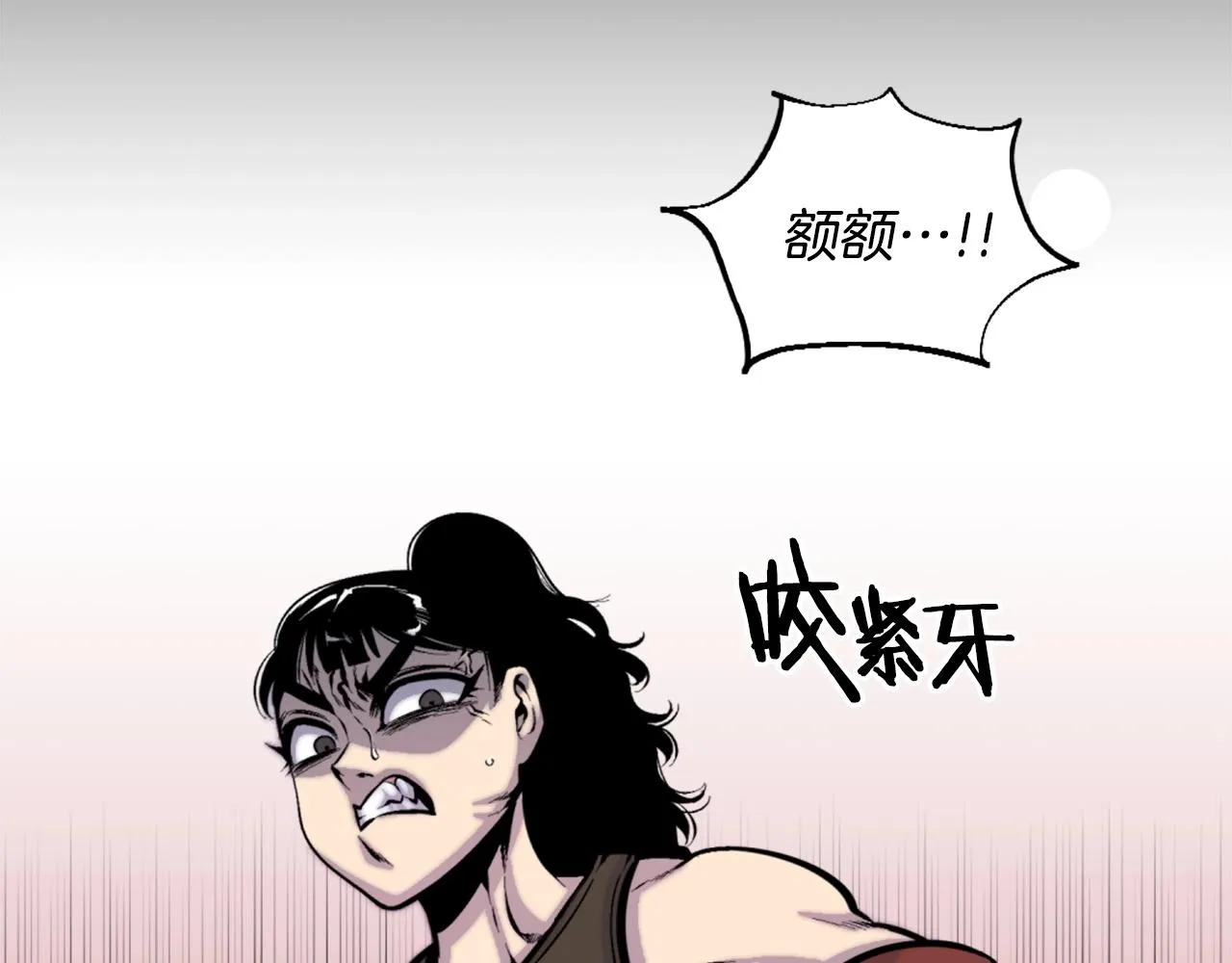 第48话 奥术攻击！ 第68页