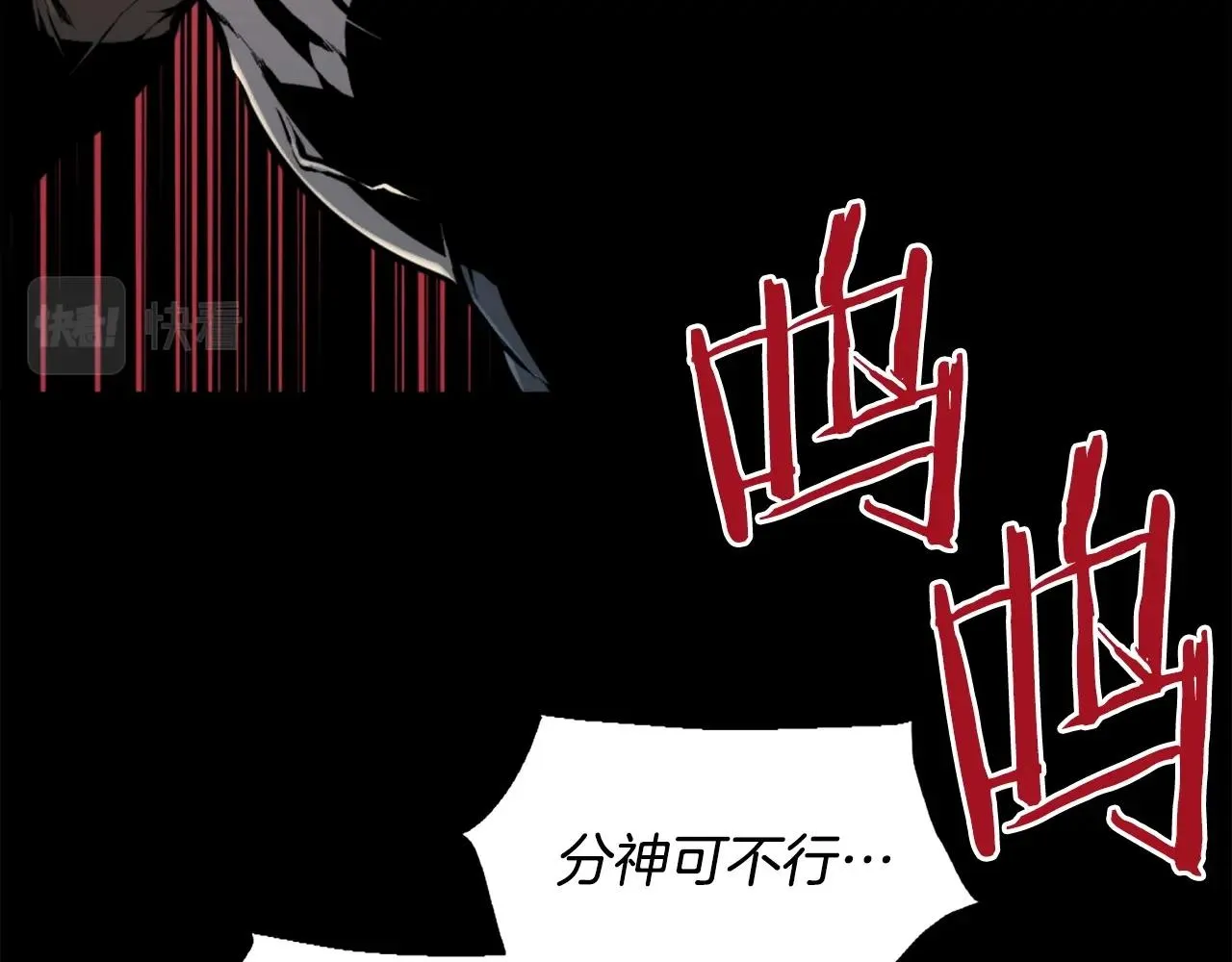 第48话 奥术攻击！ 第70页
