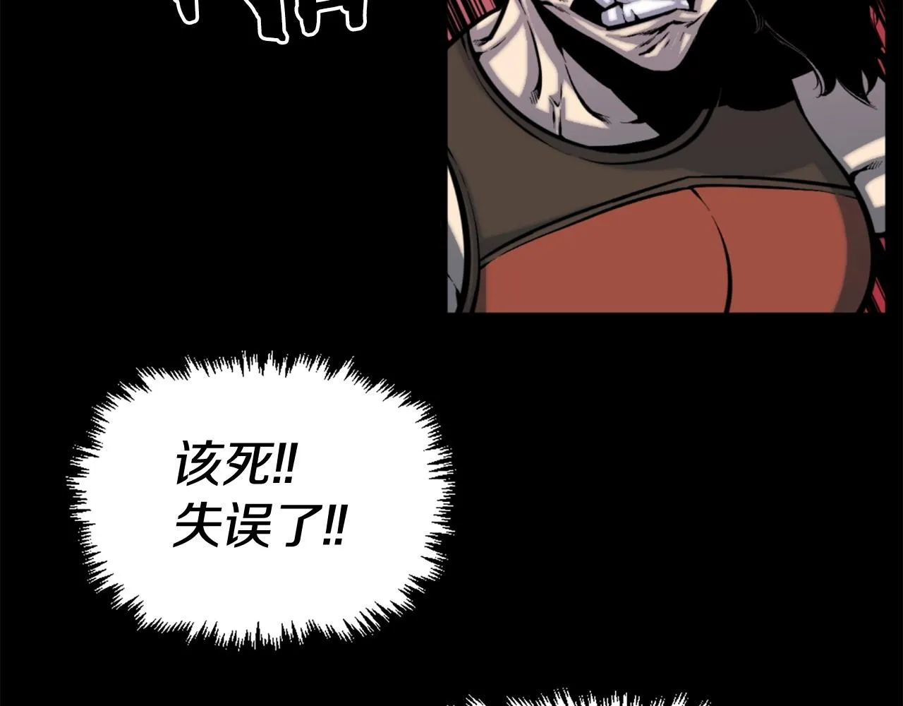 第48话 奥术攻击！ 第73页