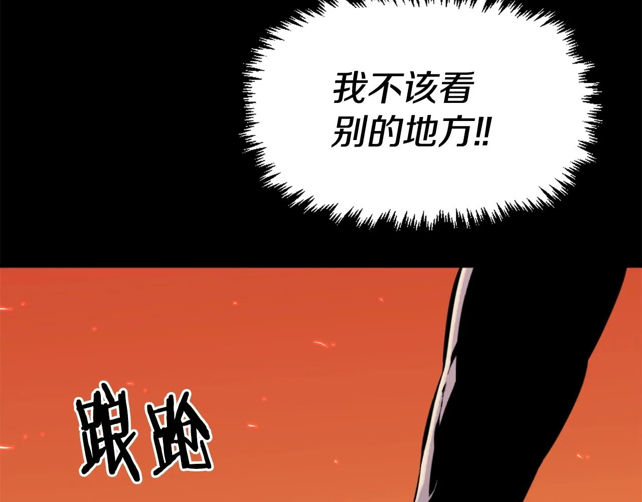第48话 奥术攻击！ 第74页