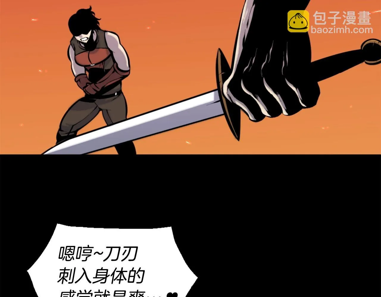第48话 奥术攻击！ 第75页