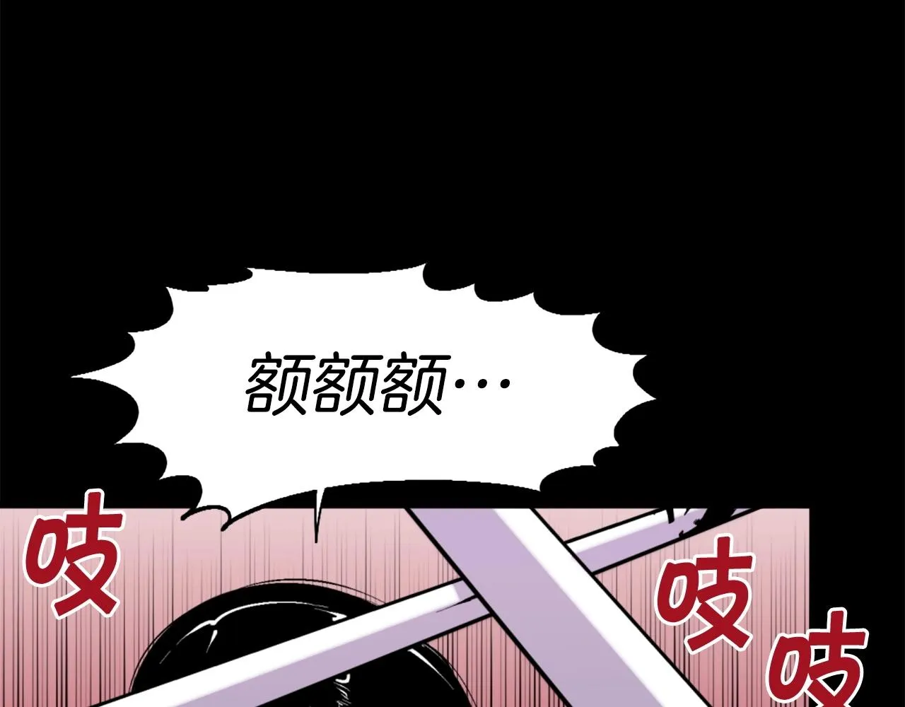第48话 奥术攻击！ 第78页