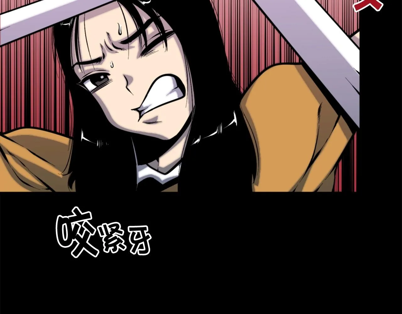 第48话 奥术攻击！ 第79页