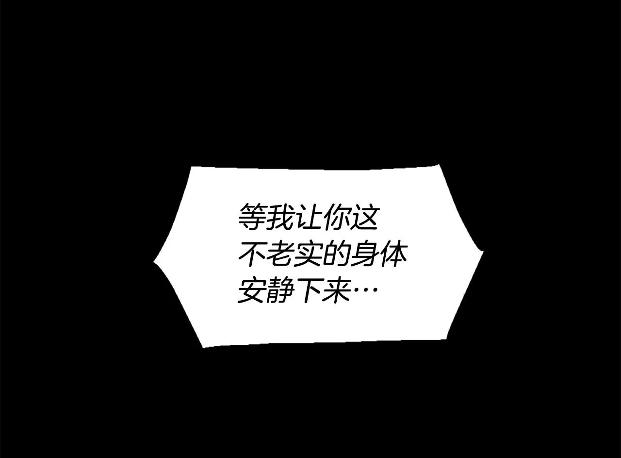第48话 奥术攻击！ 第80页