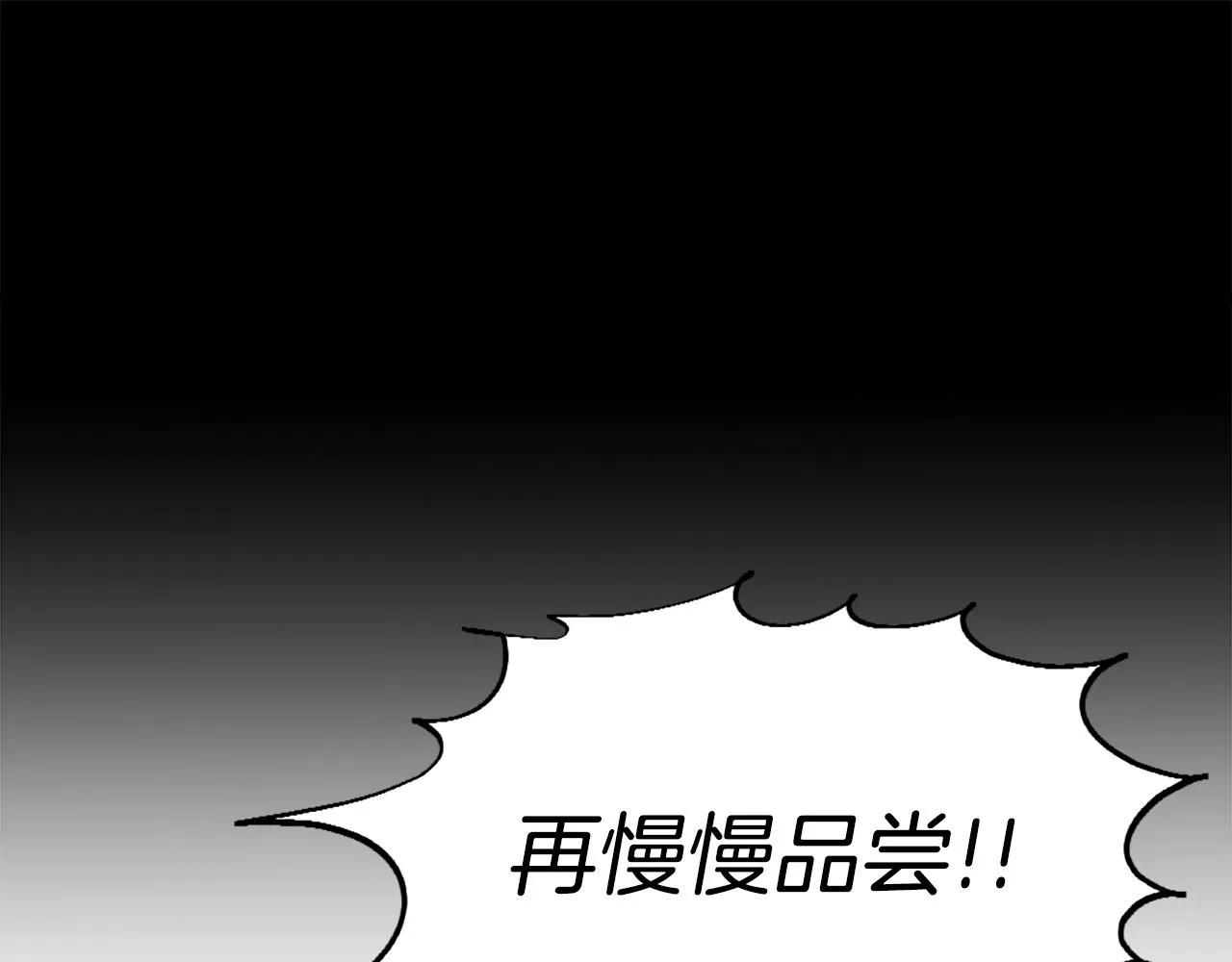 第48话 奥术攻击！ 第81页