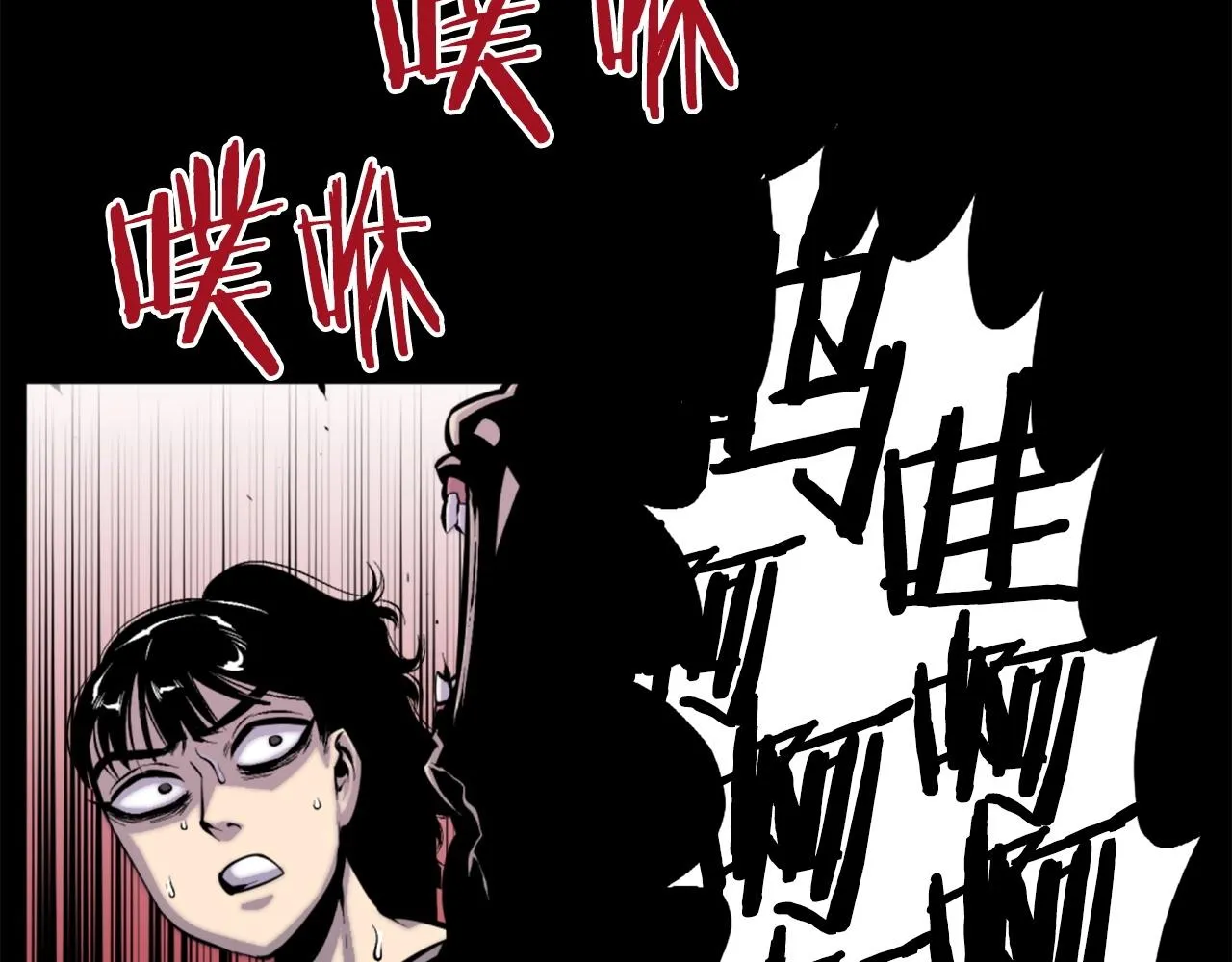 第48话 奥术攻击！ 第89页