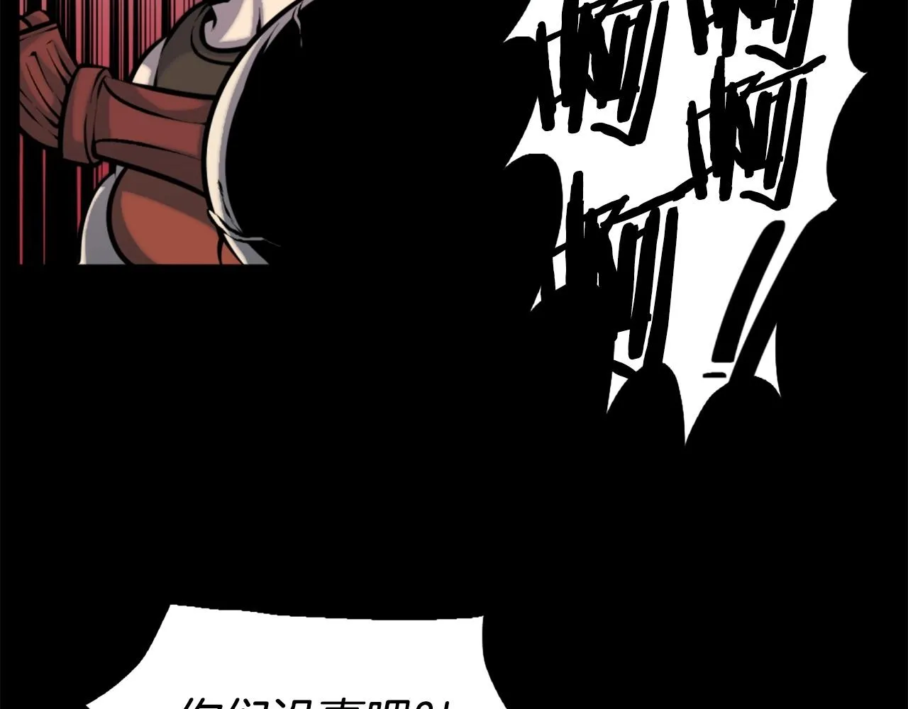 第48话 奥术攻击！ 第90页