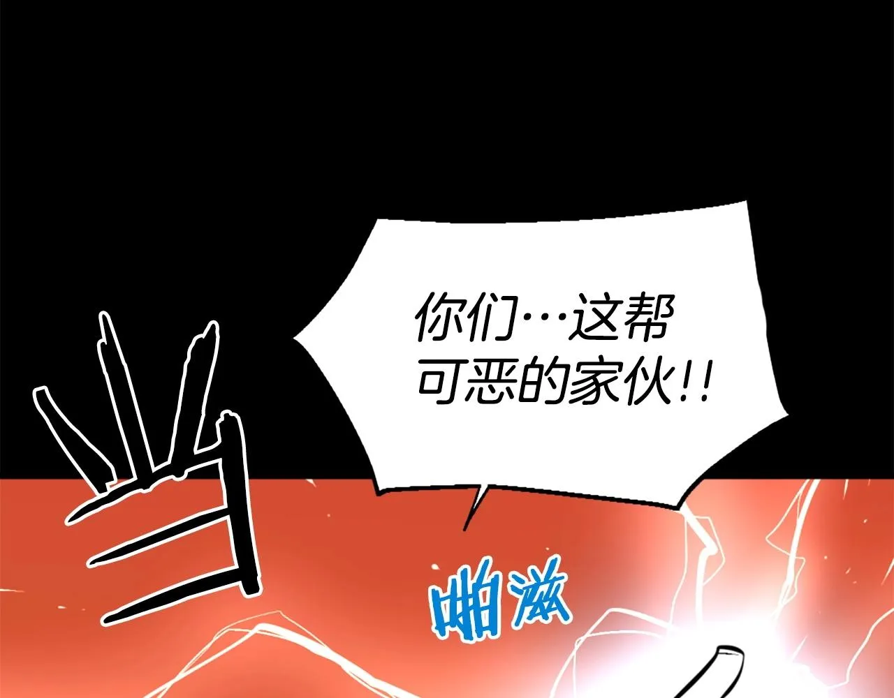 第48话 奥术攻击！ 第92页