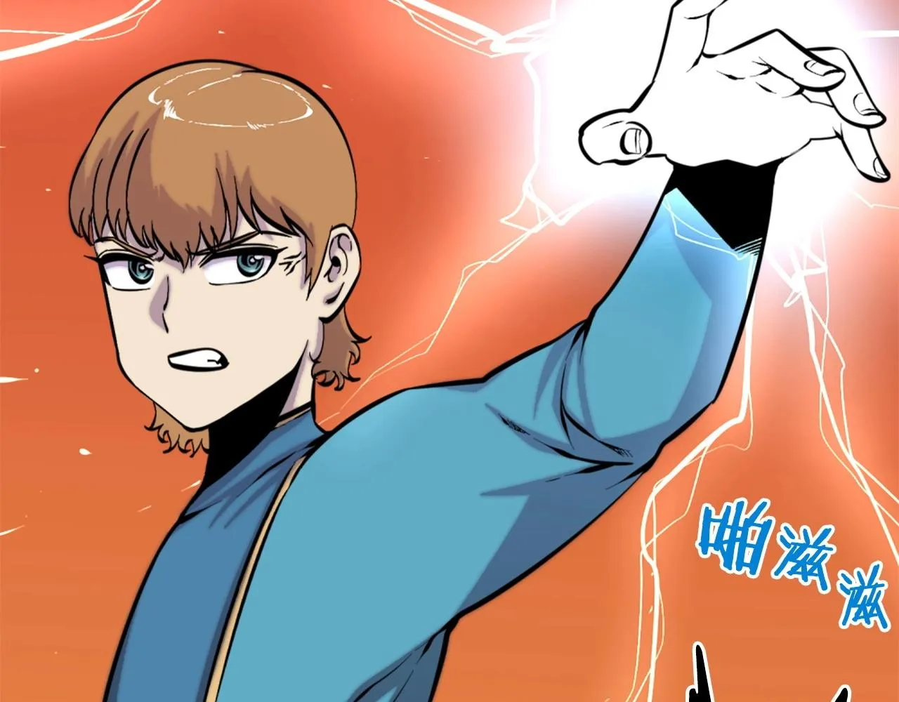 第48话 奥术攻击！ 第93页