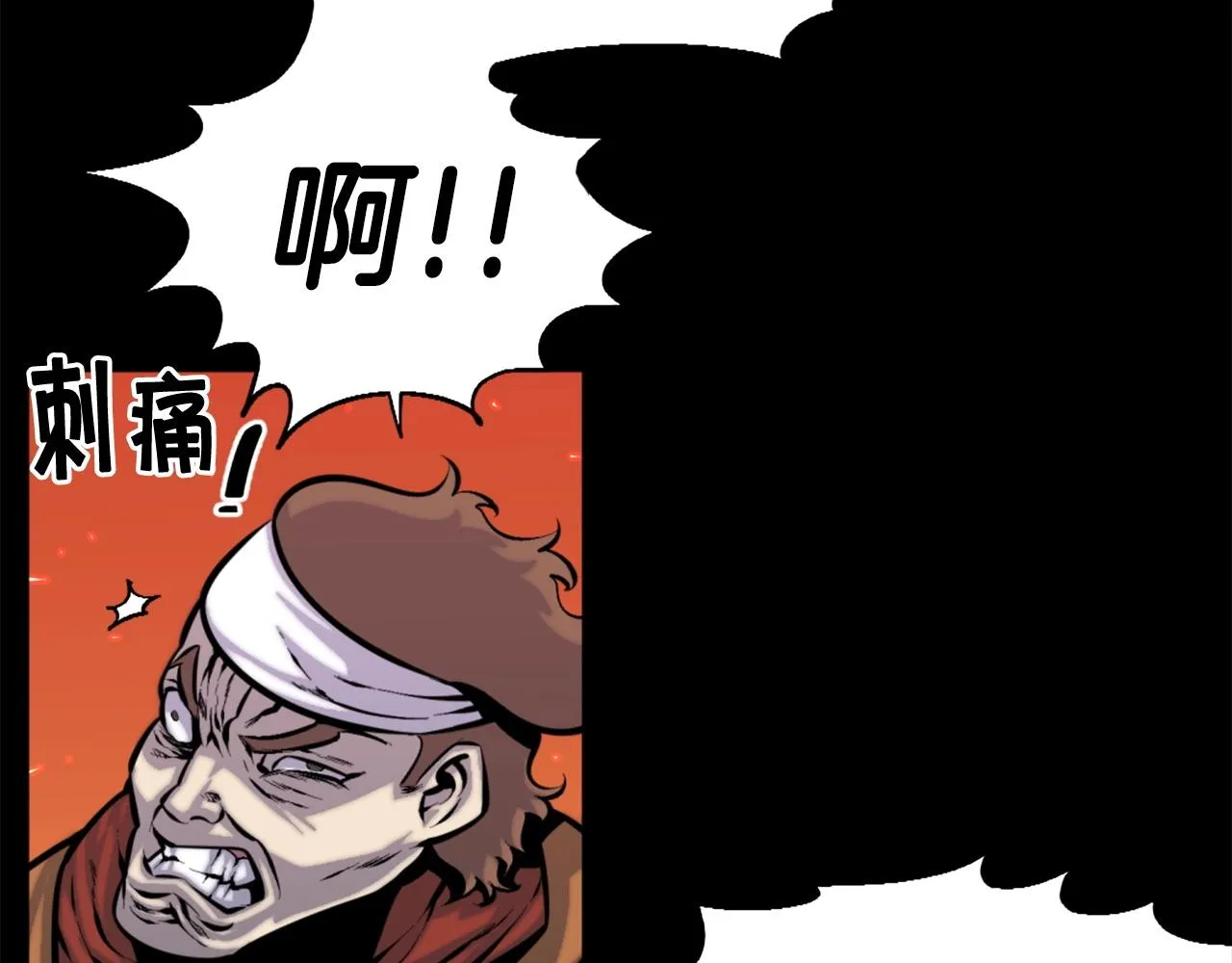 第48话 奥术攻击！ 第95页