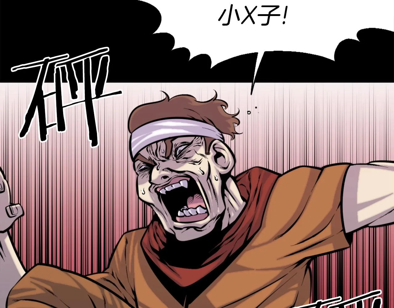 第48话 奥术攻击！ 第98页